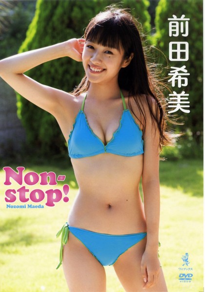 Non-stop！/前田希美