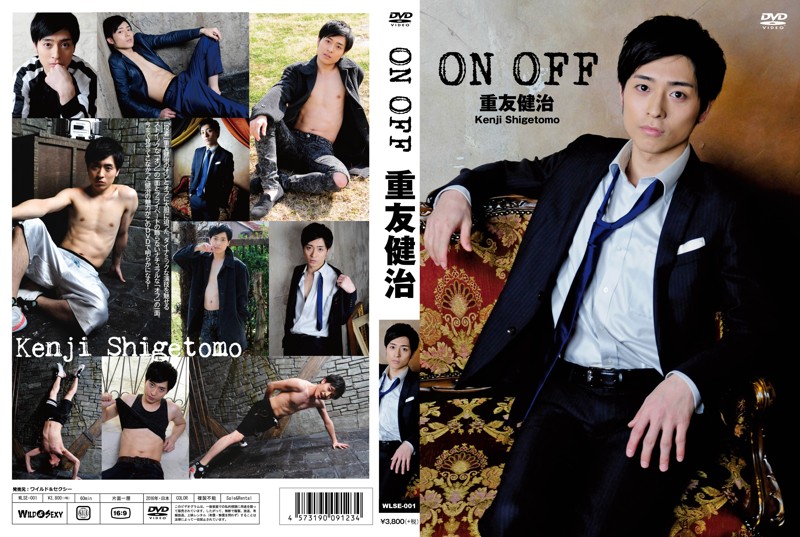 ON OFF/重友健治