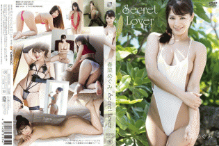 Secret Lover/春菜めぐみ