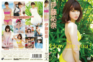 How are you？/伊藤祐奈